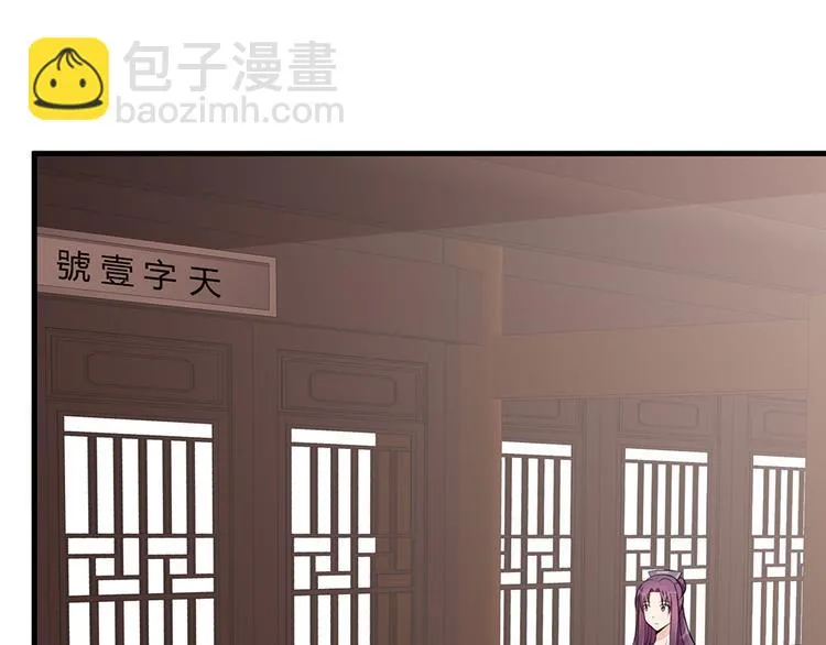 第30话 想害我？没门！ 第57页