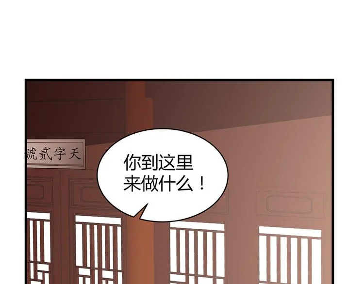 第30话 想害我？没门！ 第60页