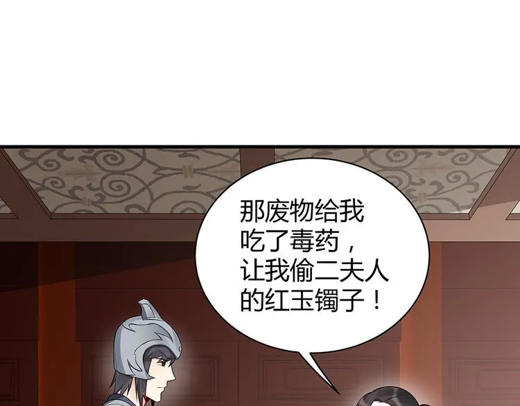第30话 想害我？没门！ 第62页