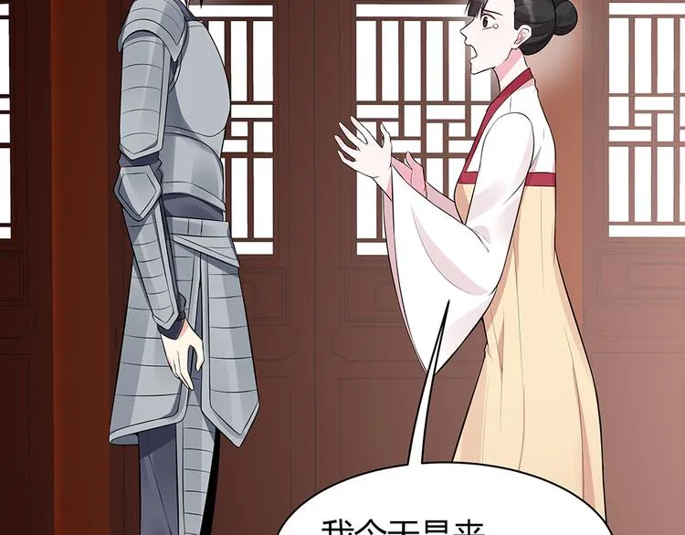 第30话 想害我？没门！ 第63页