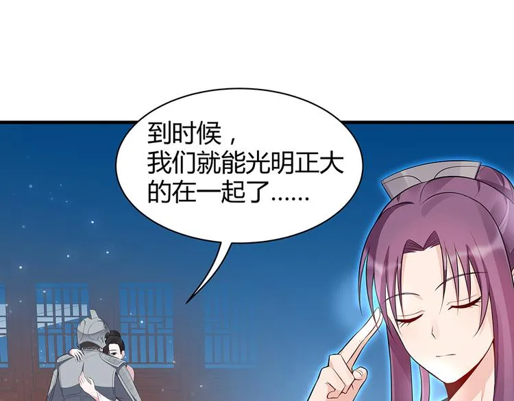 第30话 想害我？没门！ 第71页