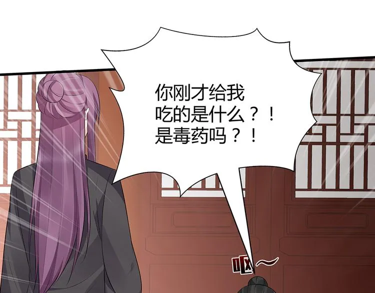 第30话 想害我？没门！ 第116页