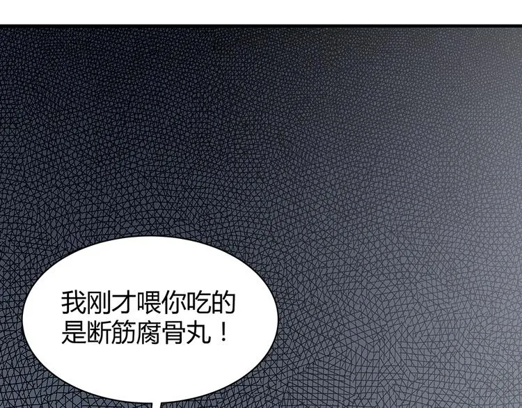 第30话 想害我？没门！ 第121页