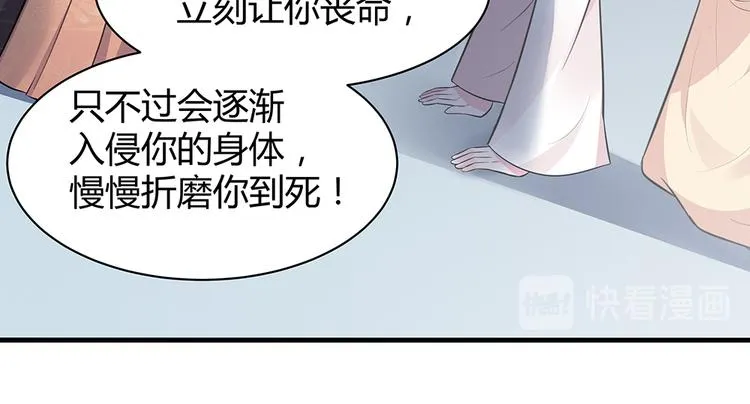 第30话 想害我？没门！ 第124页