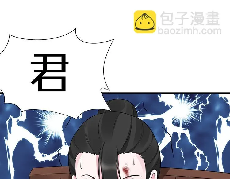 第30话 想害我？没门！ 第137页