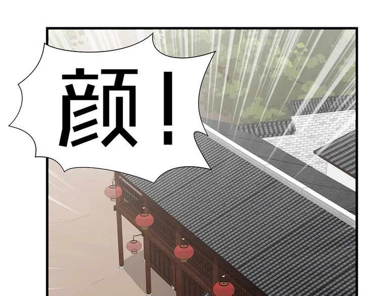 第30话 想害我？没门！ 第139页