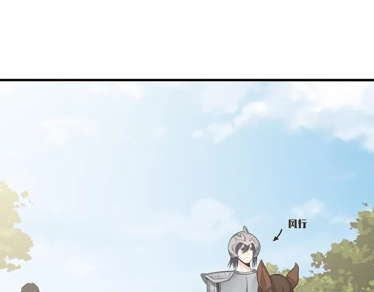 第30话 想害我？没门！ 第142页