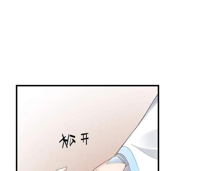 第29话 希望你们“好好活着” 第4页