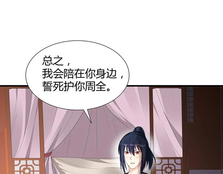 第29话 希望你们“好好活着” 第6页