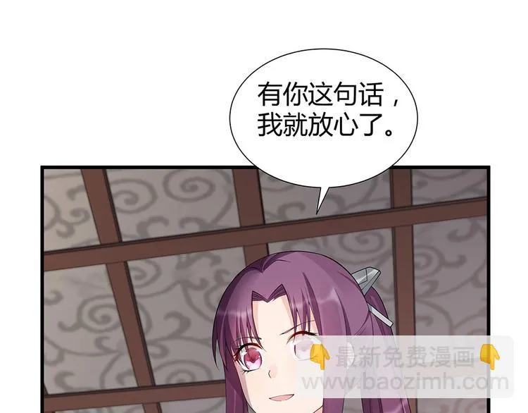 第29话 希望你们“好好活着” 第10页