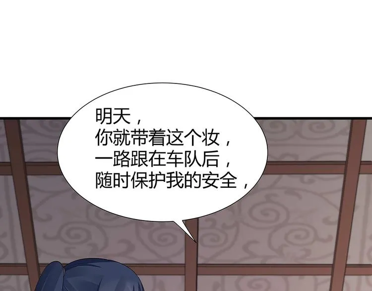 第29话 希望你们“好好活着” 第13页
