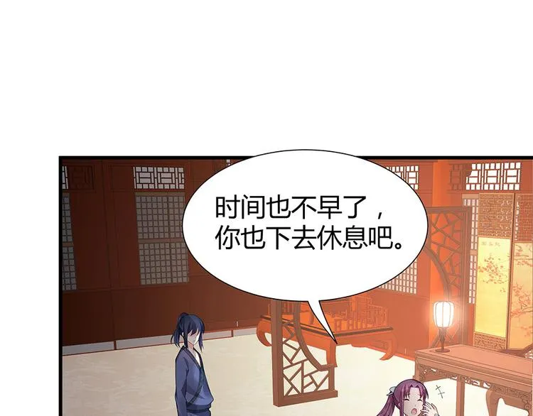 第29话 希望你们“好好活着” 第20页