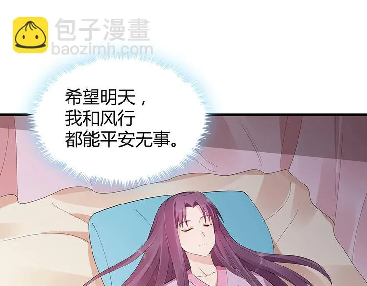 第29话 希望你们“好好活着” 第25页