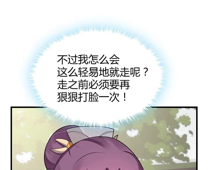 第29话 希望你们“好好活着” 第41页