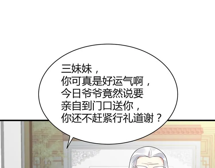第29话 希望你们“好好活着” 第44页