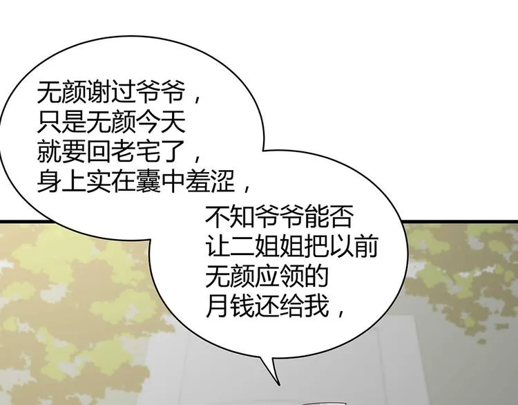 第29话 希望你们“好好活着” 第48页