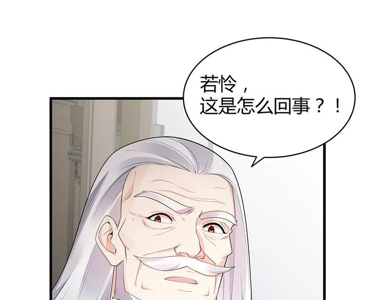 第29话 希望你们“好好活着” 第52页