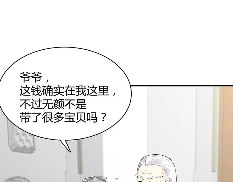 第29话 希望你们“好好活着” 第56页