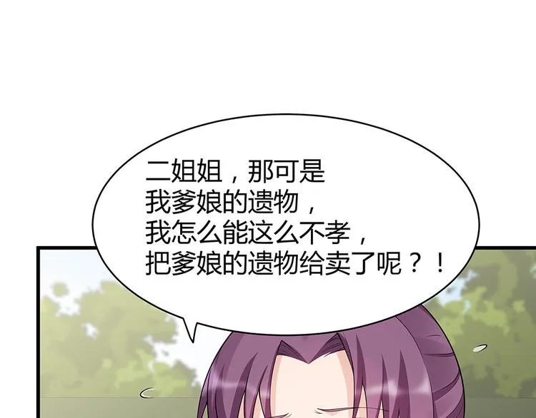 第29话 希望你们“好好活着” 第60页