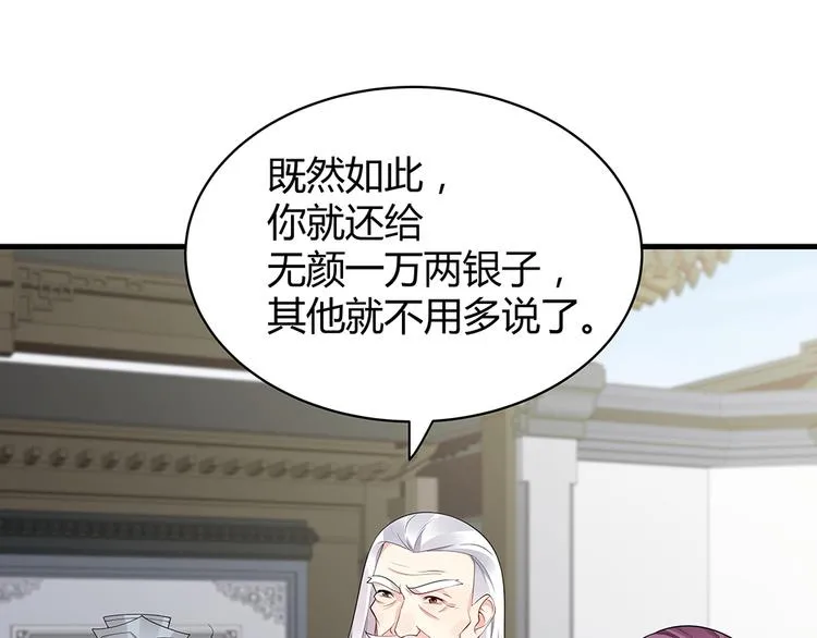 第29话 希望你们“好好活着” 第63页