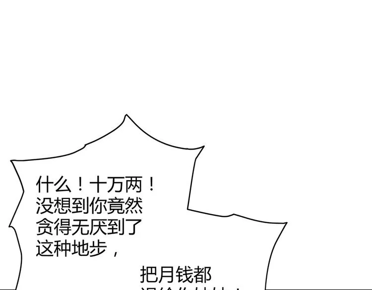 第29话 希望你们“好好活着” 第69页