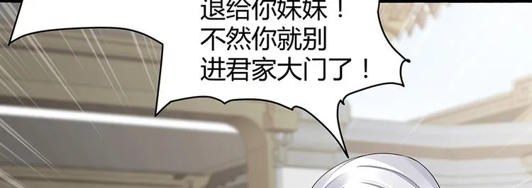 第29话 希望你们“好好活着” 第70页