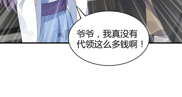 第29话 希望你们“好好活着” 第72页