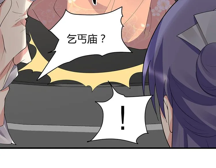 第29话 希望你们“好好活着” 第76页
