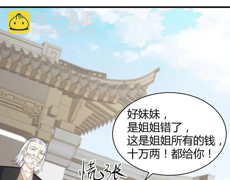第29话 希望你们“好好活着” 第78页