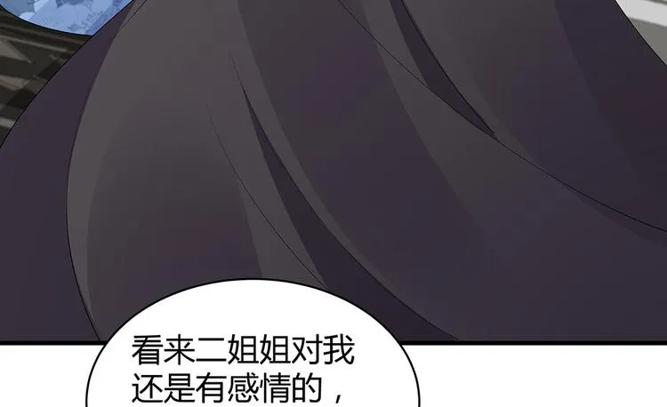 第29话 希望你们“好好活着” 第81页