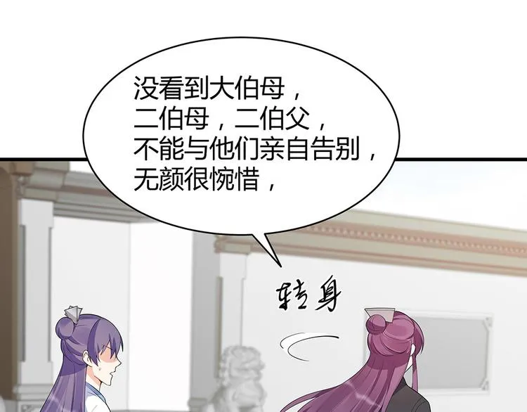 第29话 希望你们“好好活着” 第86页