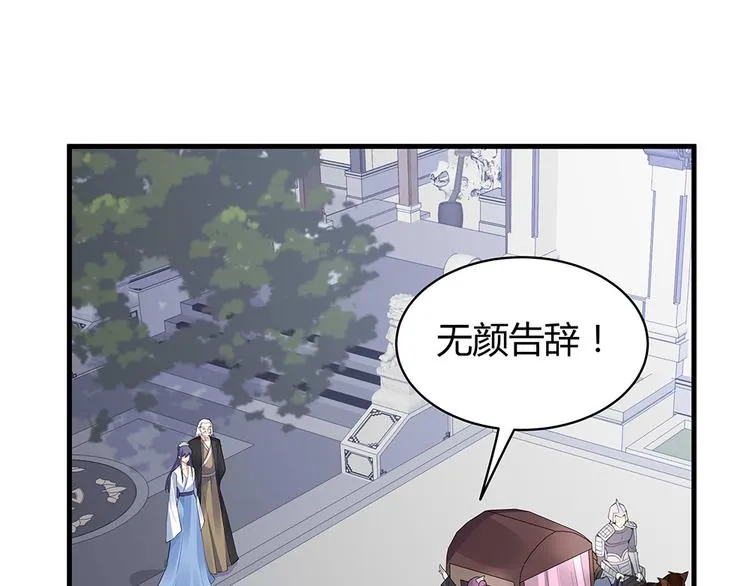 第29话 希望你们“好好活着” 第94页