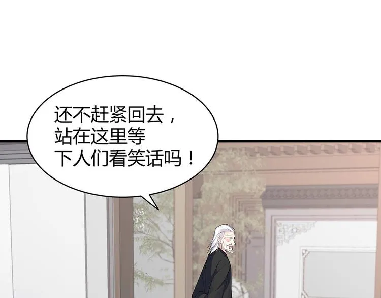 第29话 希望你们“好好活着” 第96页