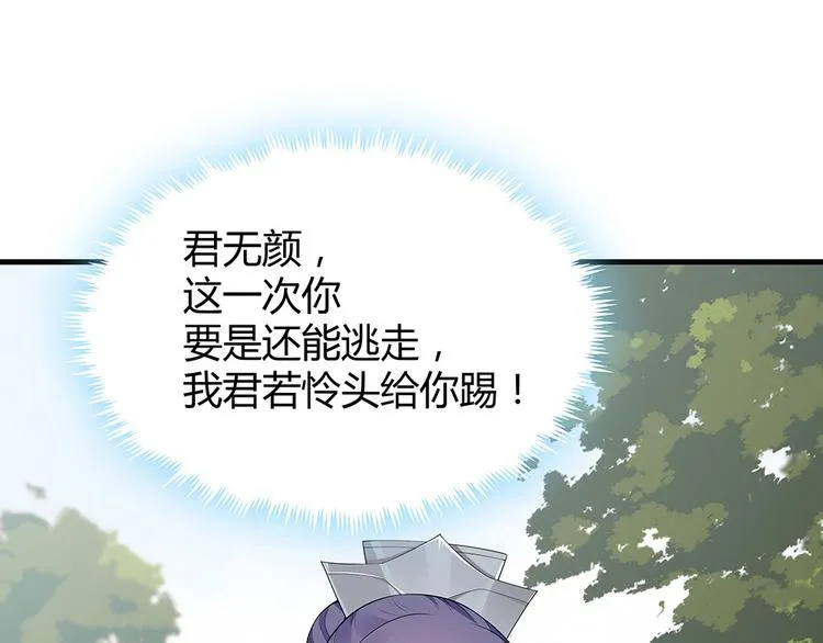 第29话 希望你们“好好活着” 第100页