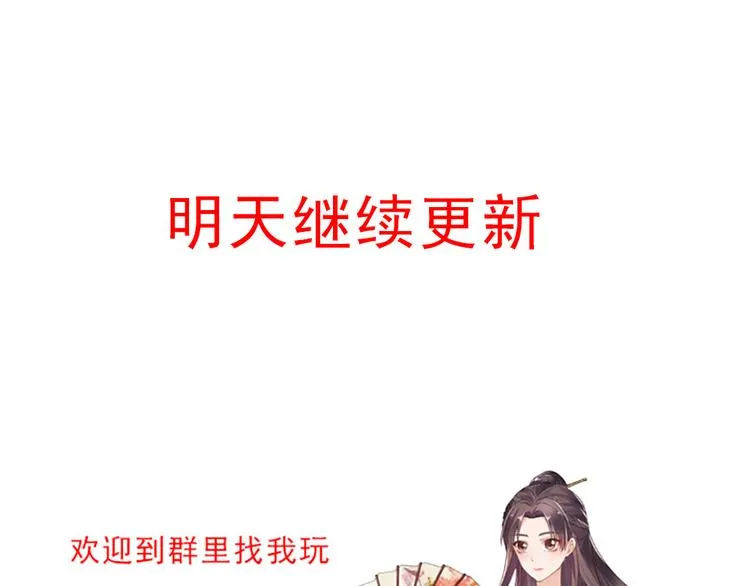 第29话 希望你们“好好活着” 第104页