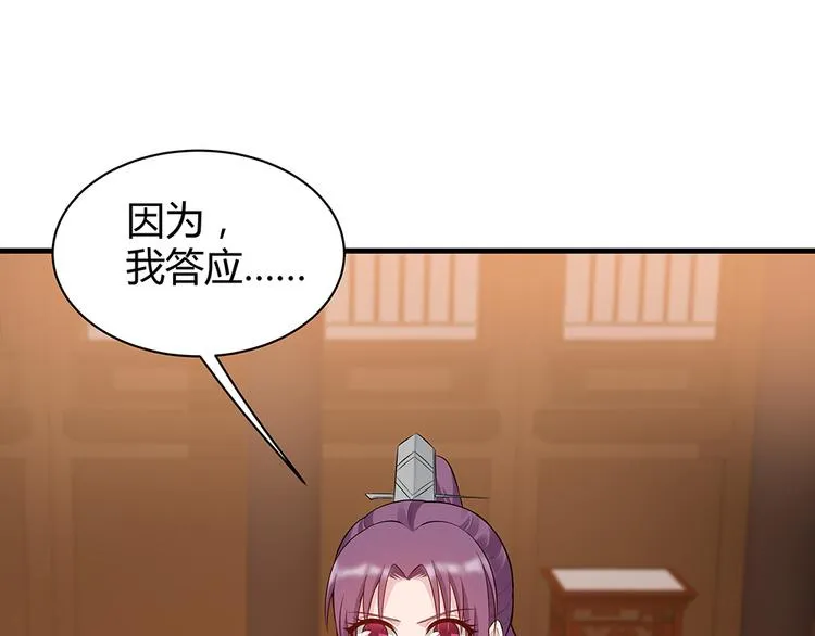 第28话 绝不离你半步 第4页