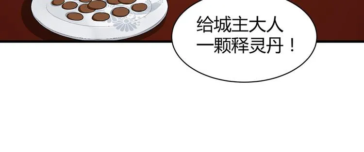 第28话 绝不离你半步 第7页