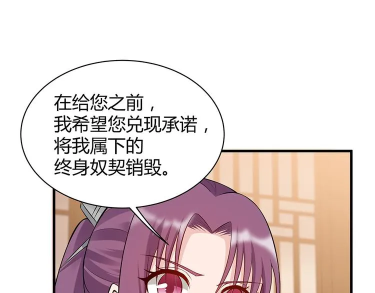 第28话 绝不离你半步 第14页