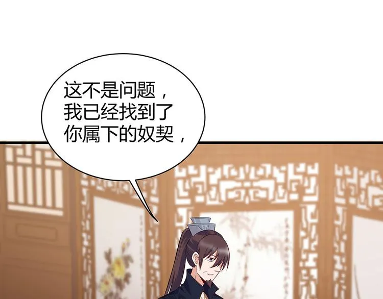第28话 绝不离你半步 第17页