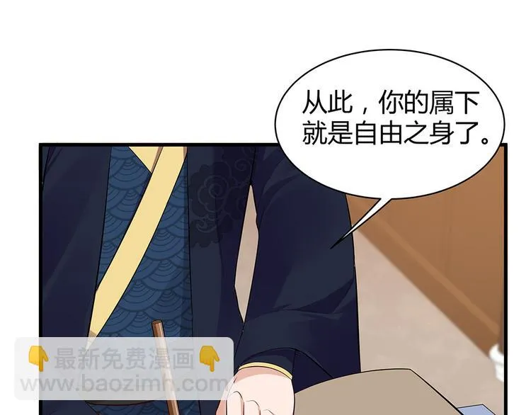 第28话 绝不离你半步 第20页