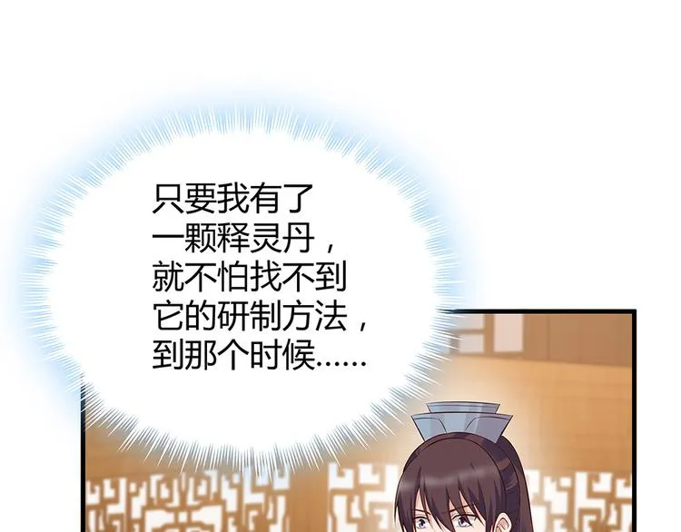 第28话 绝不离你半步 第26页