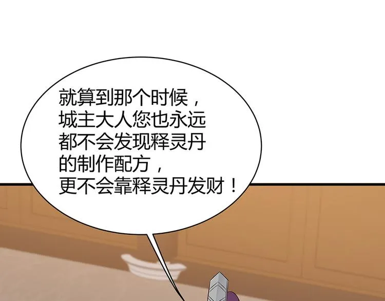 第28话 绝不离你半步 第29页