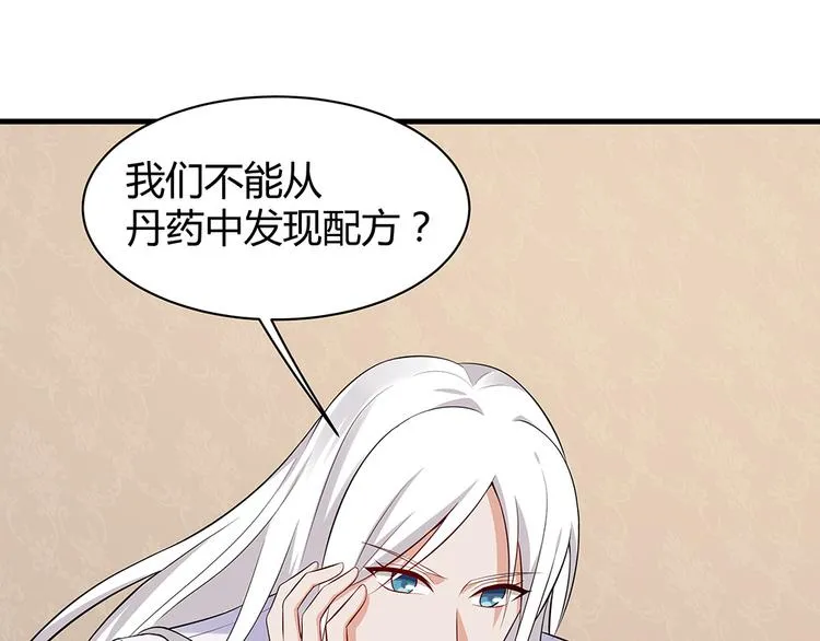 第28话 绝不离你半步 第44页