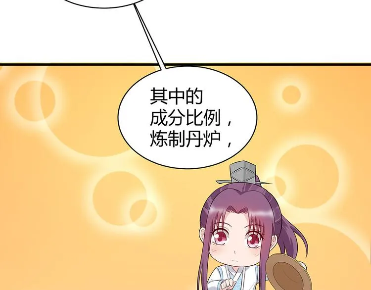 第28话 绝不离你半步 第50页