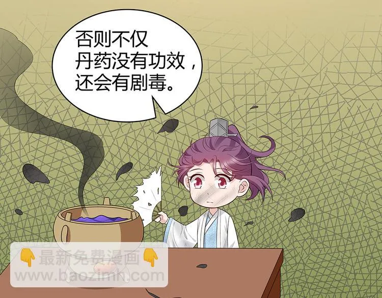 第28话 绝不离你半步 第54页