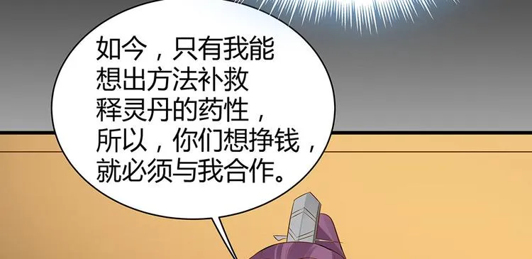 第28话 绝不离你半步 第65页
