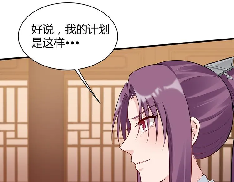 第28话 绝不离你半步 第76页