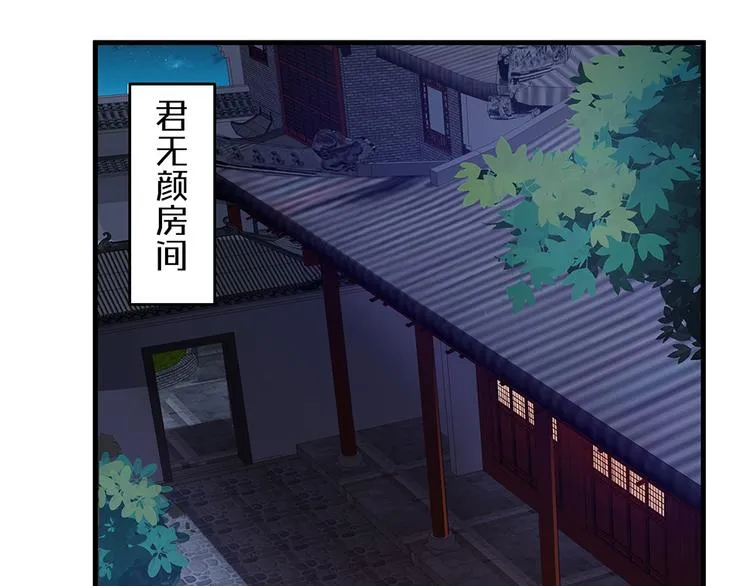 第28话 绝不离你半步 第80页