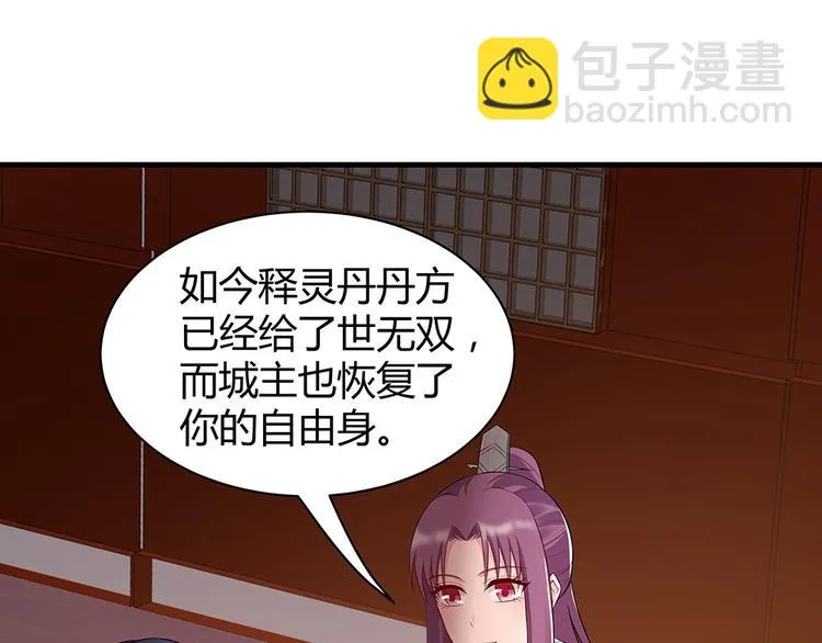第28话 绝不离你半步 第89页