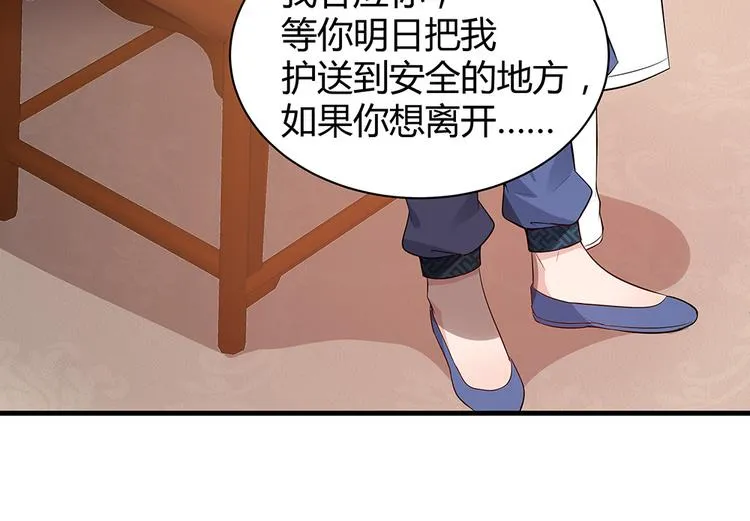 第28话 绝不离你半步 第92页